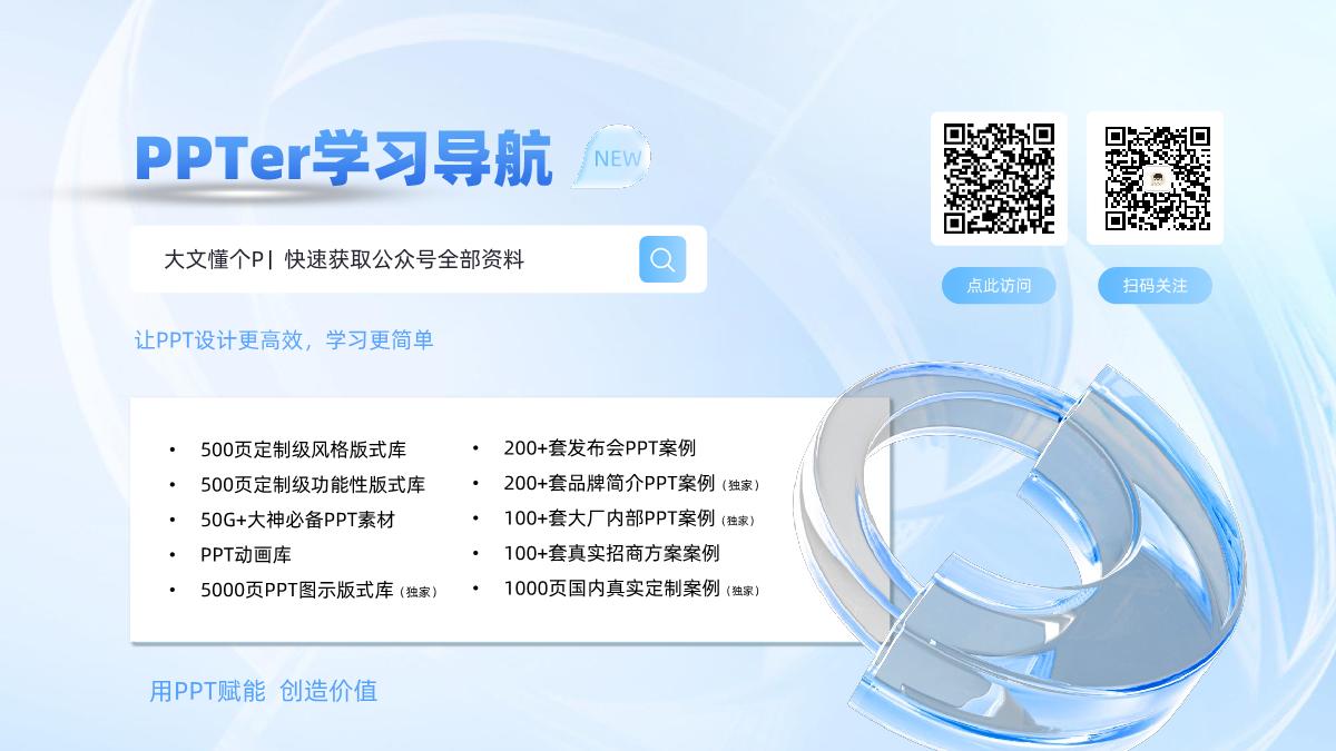 哔哩哔哩纪录片《一共分几步》项目招商方案-1101.pdf