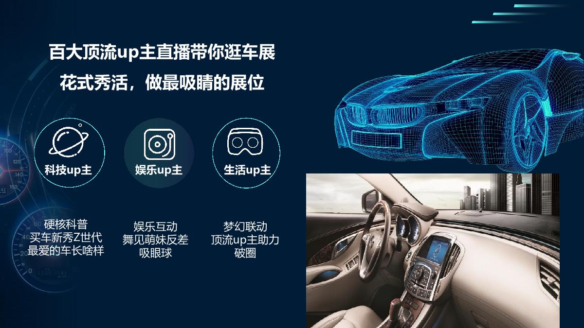 成都车展招商方案-哔哩哔哩.pdf