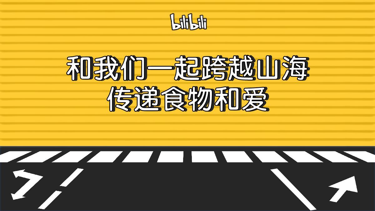 盗月社-《超级外卖员3》招商方案.pdf