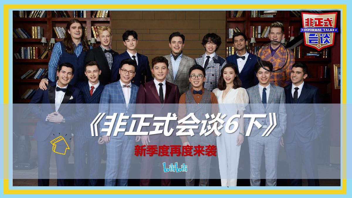 非正式会谈6下1028.pdf