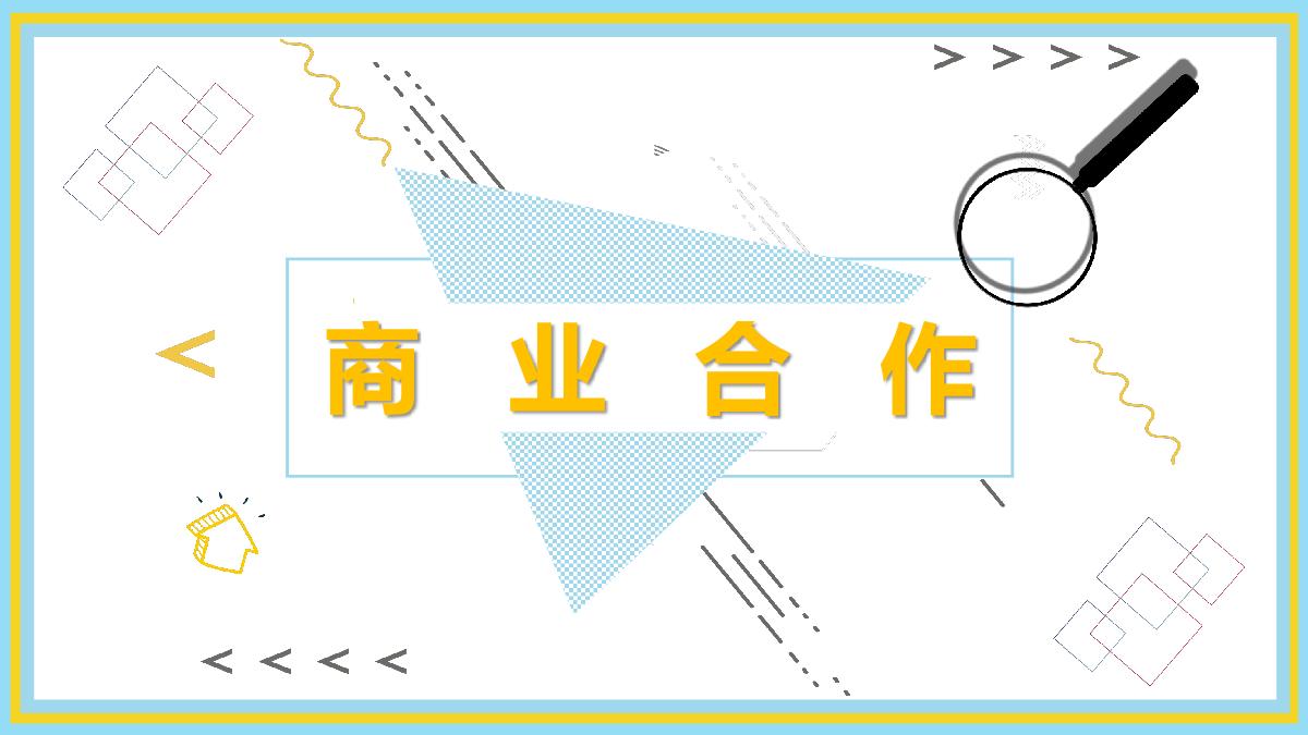 非正式会谈6下1028.pdf