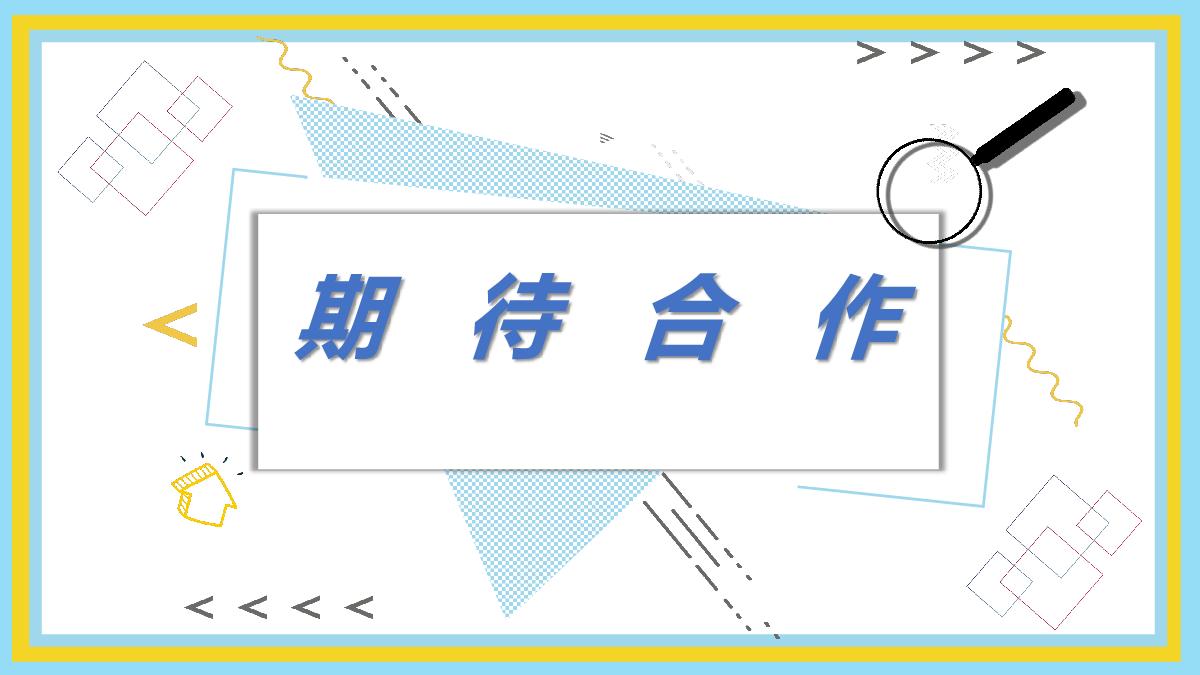 非正式会谈6下1028.pdf