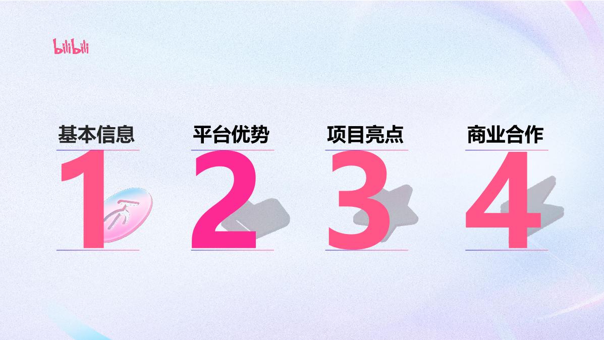 国足世预赛招商方案.pdf