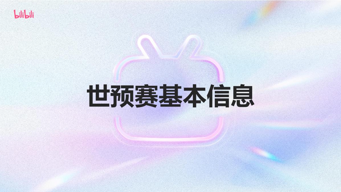 国足世预赛招商方案.pdf