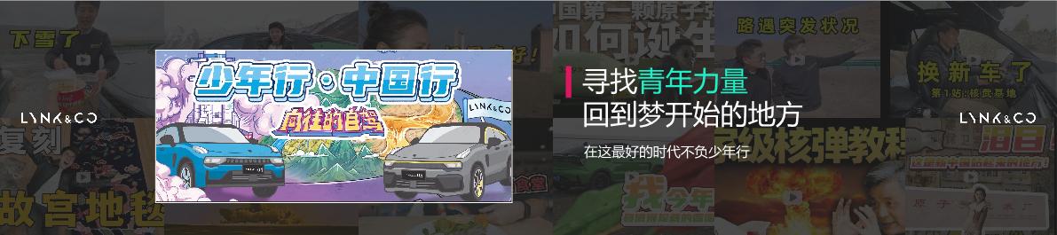 领克B站案例- 从做一个UP主开始.pdf_Tina Sun.pdf