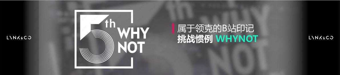 领克B站案例- 从做一个UP主开始.pdf_Tina Sun.pdf