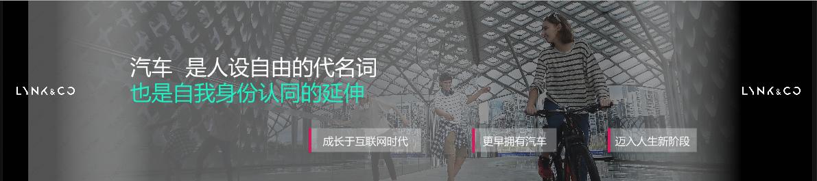 领克B站案例- 从做一个UP主开始.pdf_Tina Sun.pdf