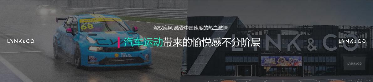 领克B站案例- 从做一个UP主开始.pdf_Tina Sun.pdf