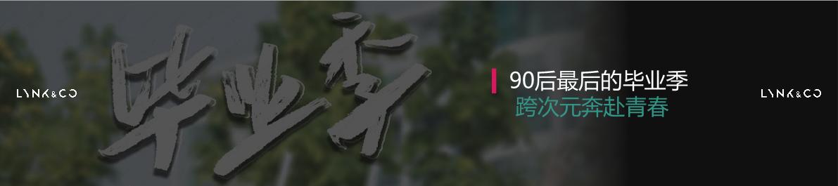 领克B站案例- 从做一个UP主开始.pdf_Tina Sun.pdf