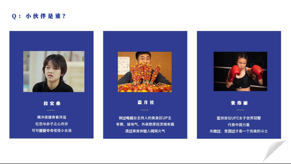 罗翔个人IP《这家书店有点意思》招商通案.pdf