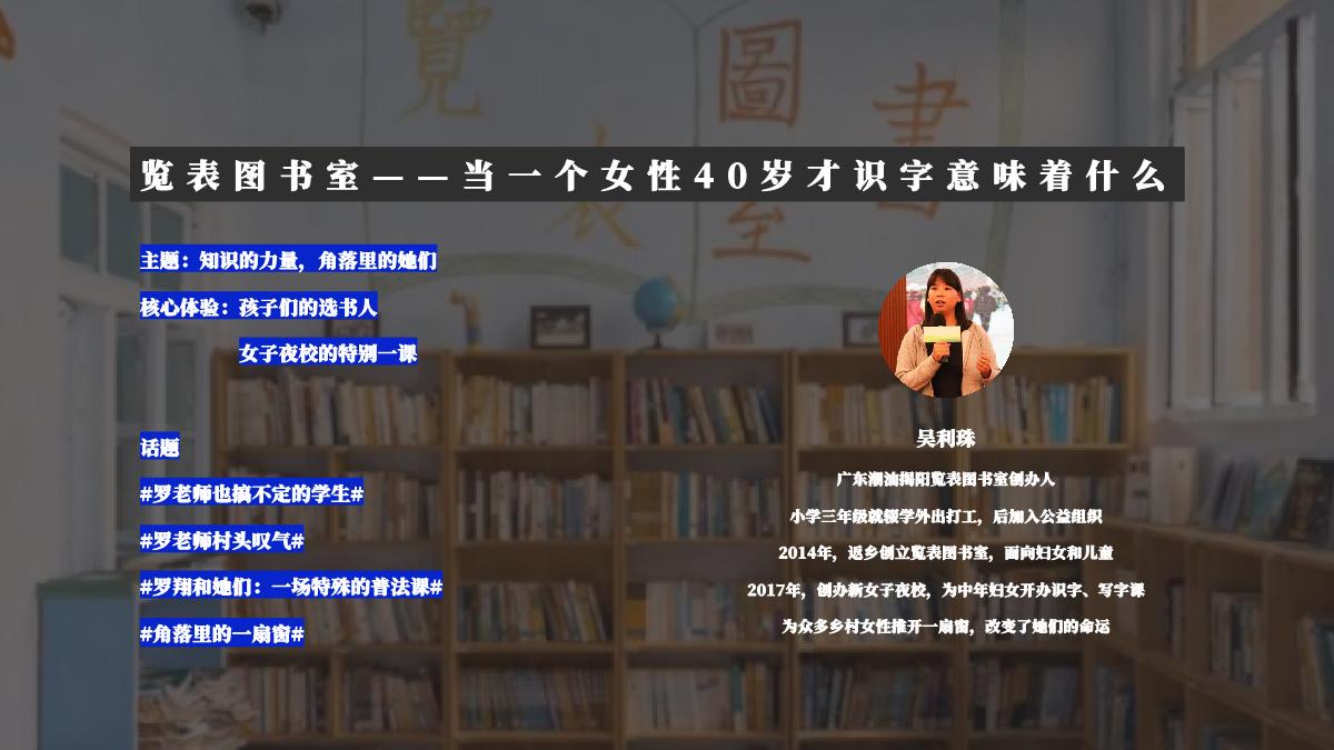 罗翔个人IP《这家书店有点意思》招商通案.pdf