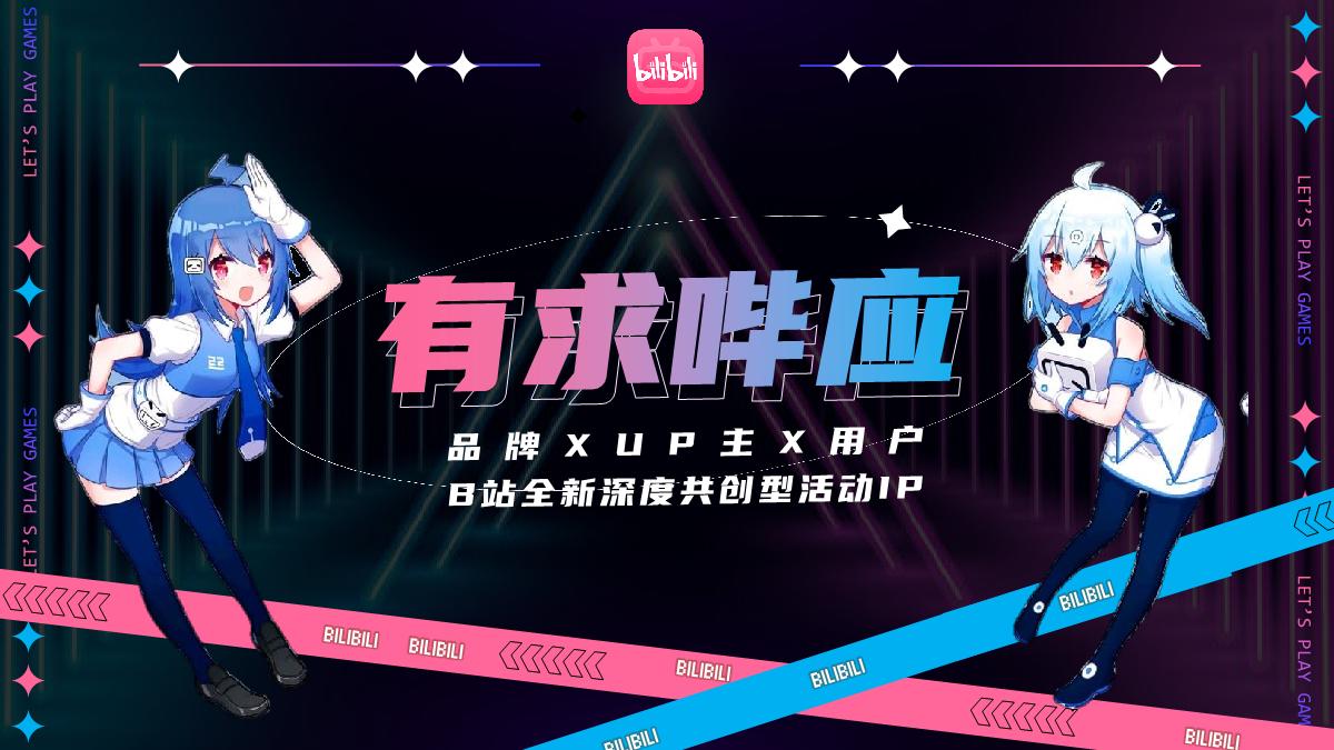 全新互动营销通案有求哔应0510.pdf