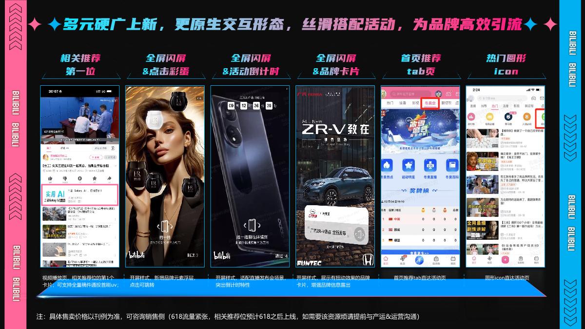 全新互动营销通案有求哔应0510.pdf