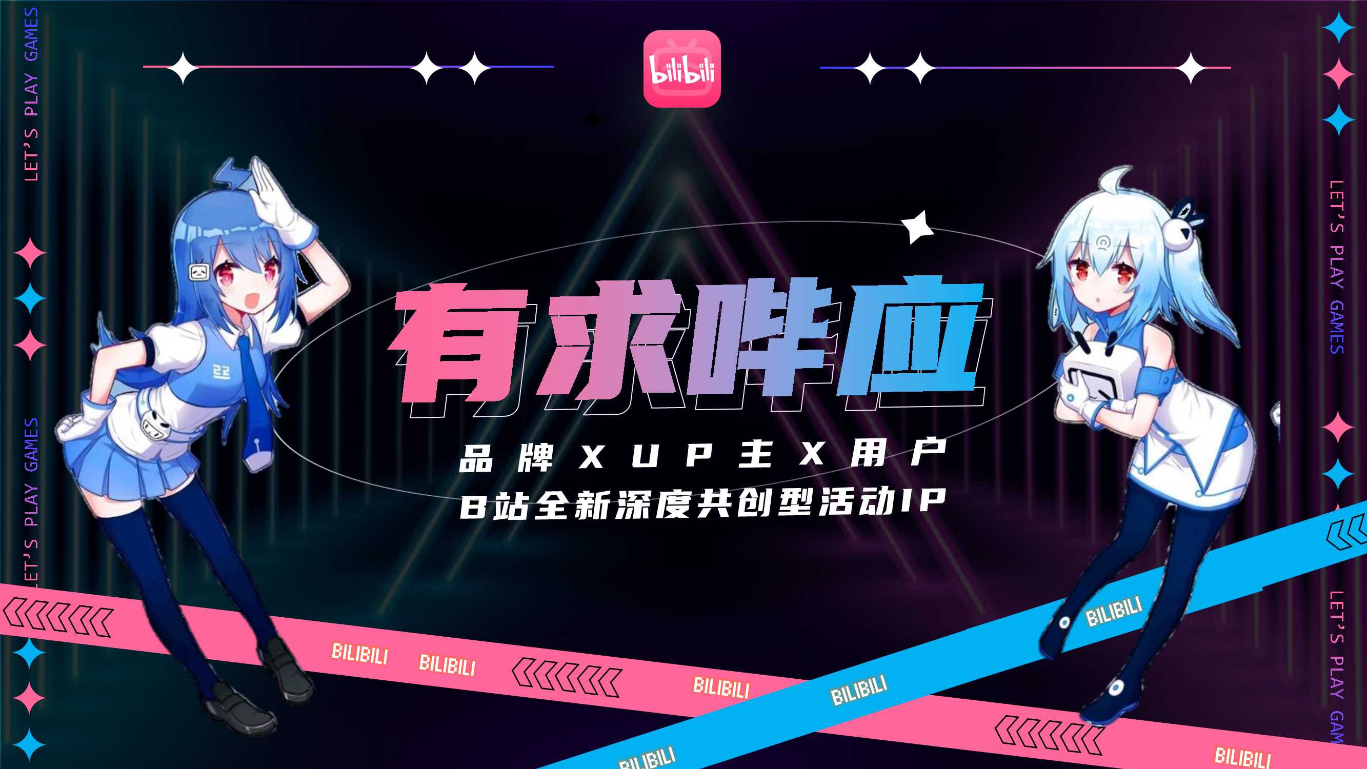 全新互动营销通案有求哔应0510.pdf