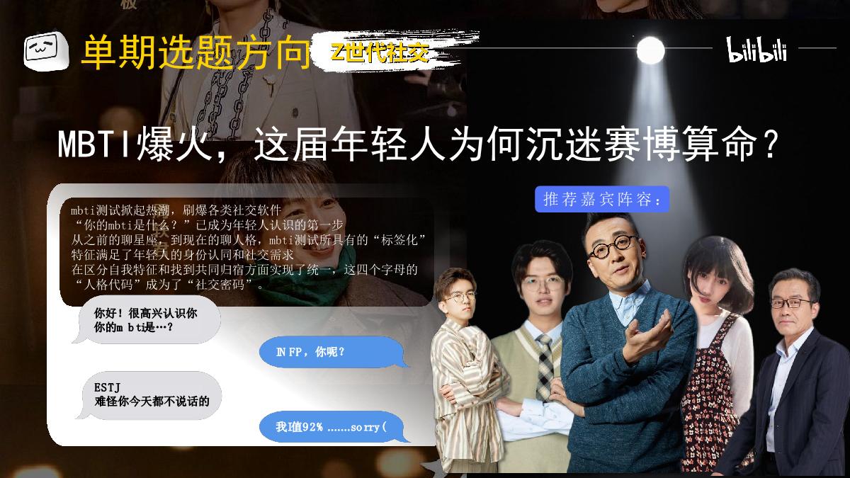 确实该聊聊 年末特辑.pdf