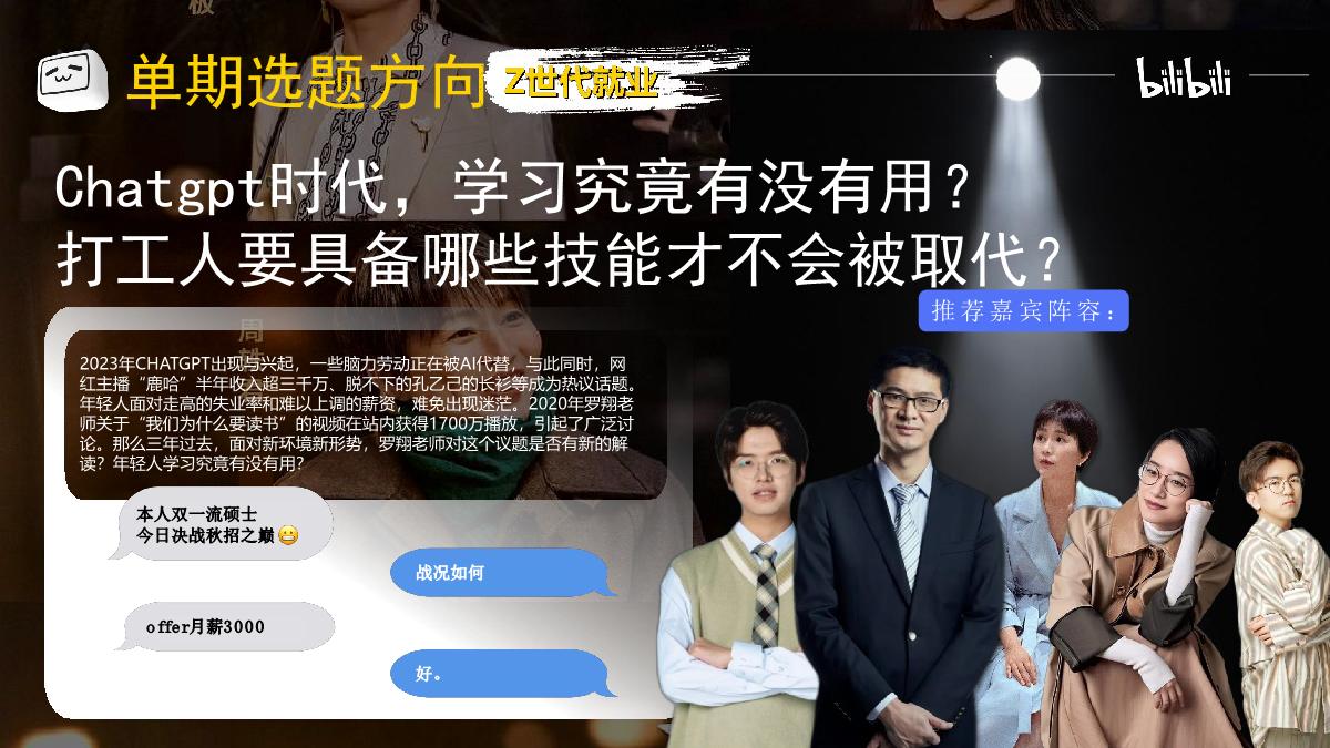 确实该聊聊 年末特辑.pdf