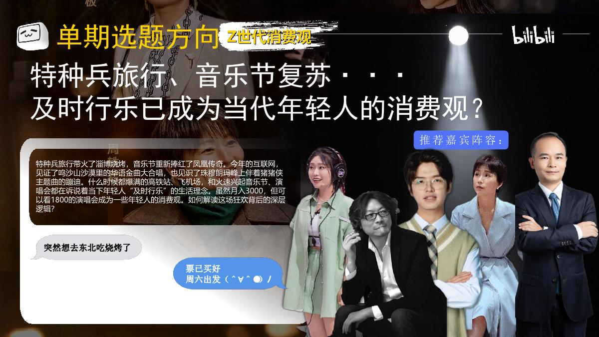 确实该聊聊 年末特辑.pdf