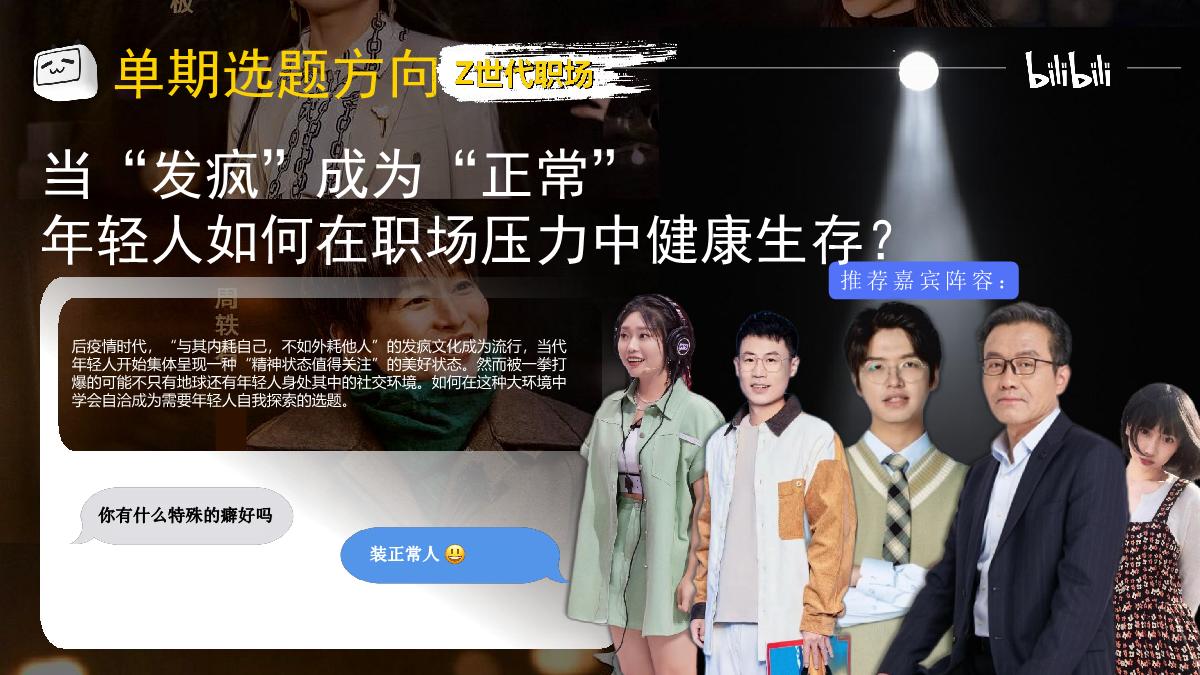 确实该聊聊 年末特辑.pdf