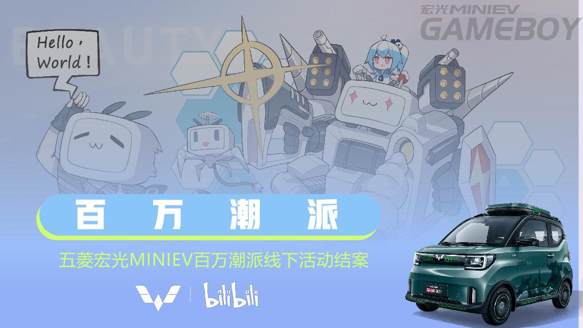 五菱百万潮派.pdf