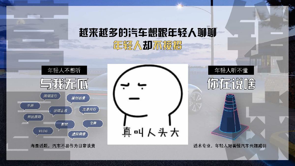 小鹏P7新车推广哔哩哔哩营销案例.pdf