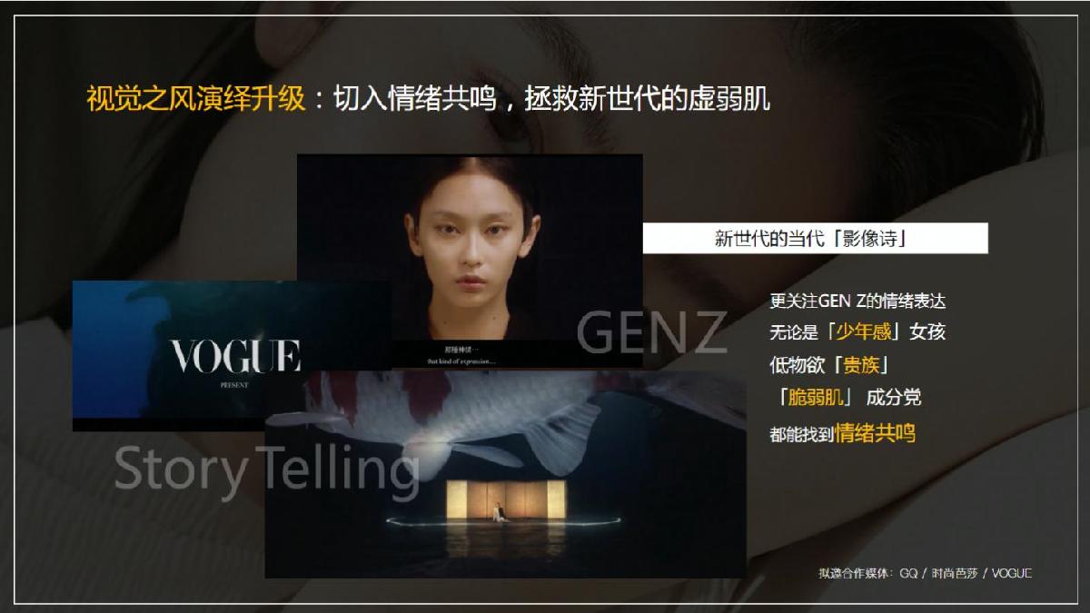 《了不起的中国成分》.pdf