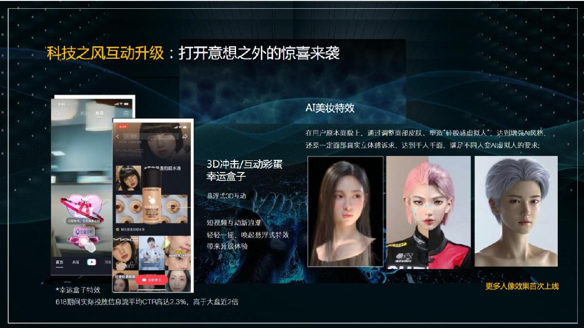 《了不起的中国成分》.pdf