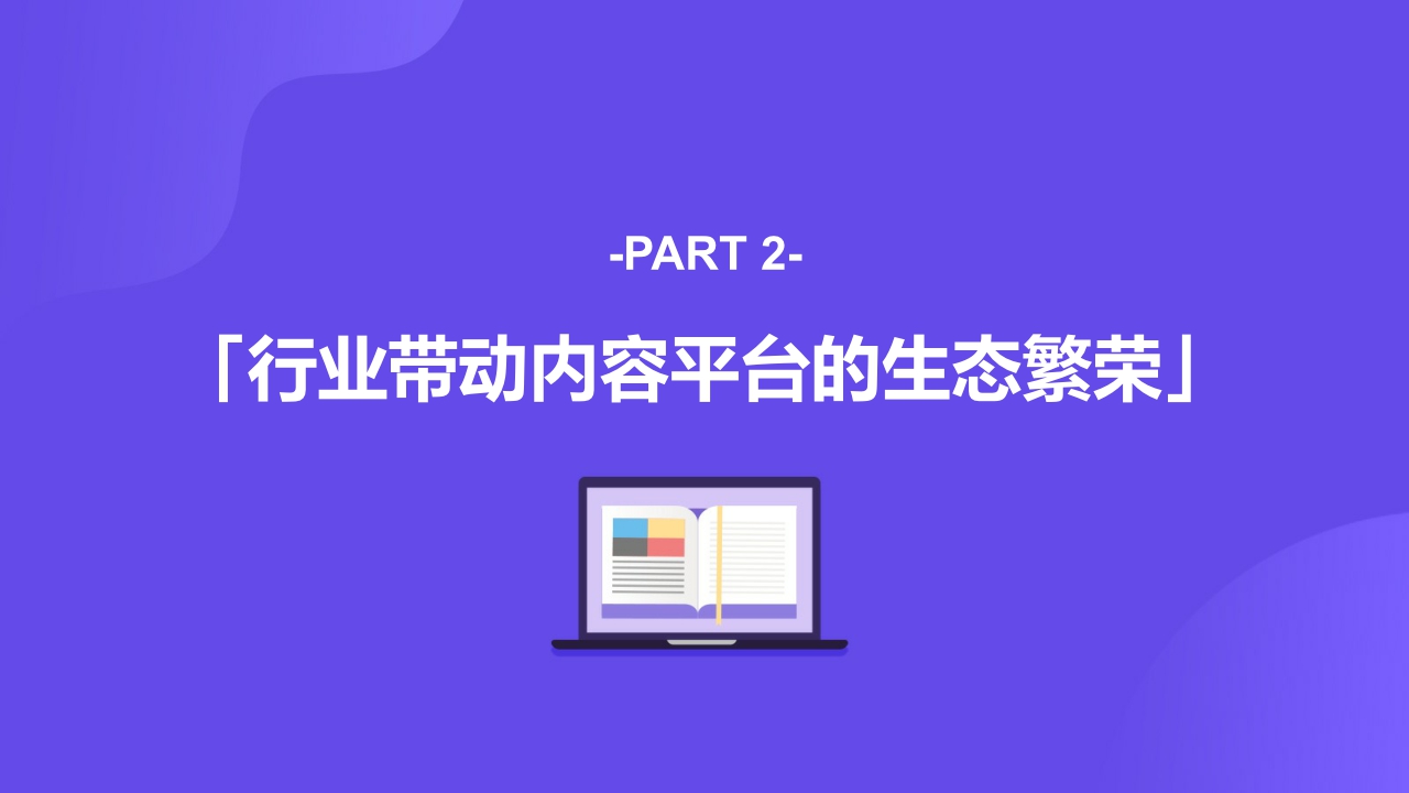 【巨量算数】2022中国职业教育行业洞察报告.pdf