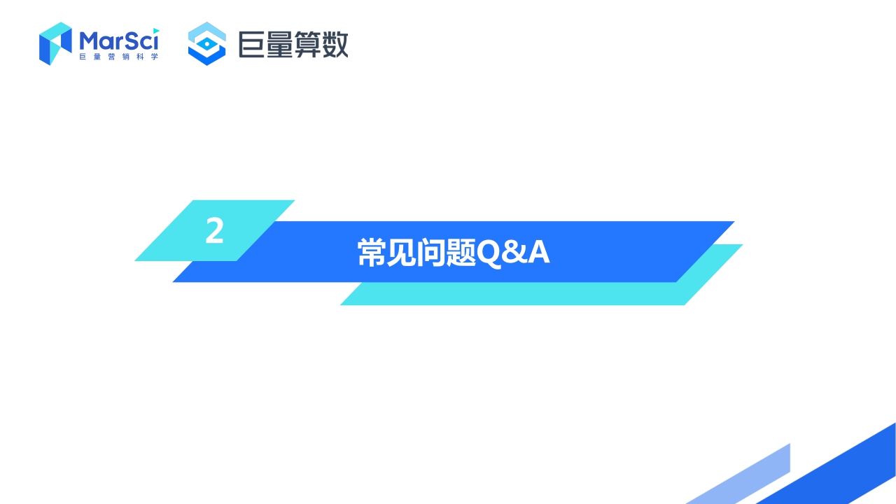 【巨量算数】巨量算数产品应用手册——营销从业者篇.pdf