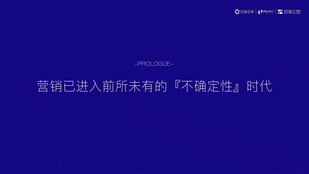 【巨量引擎】2021巨量云图营销方案（PR终版）【公众号：大文懂个P】.pdf