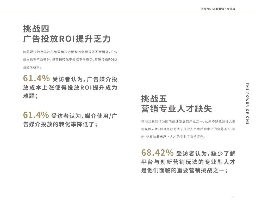 【巨量引擎】2022年巨量引擎年度风向标.pdf