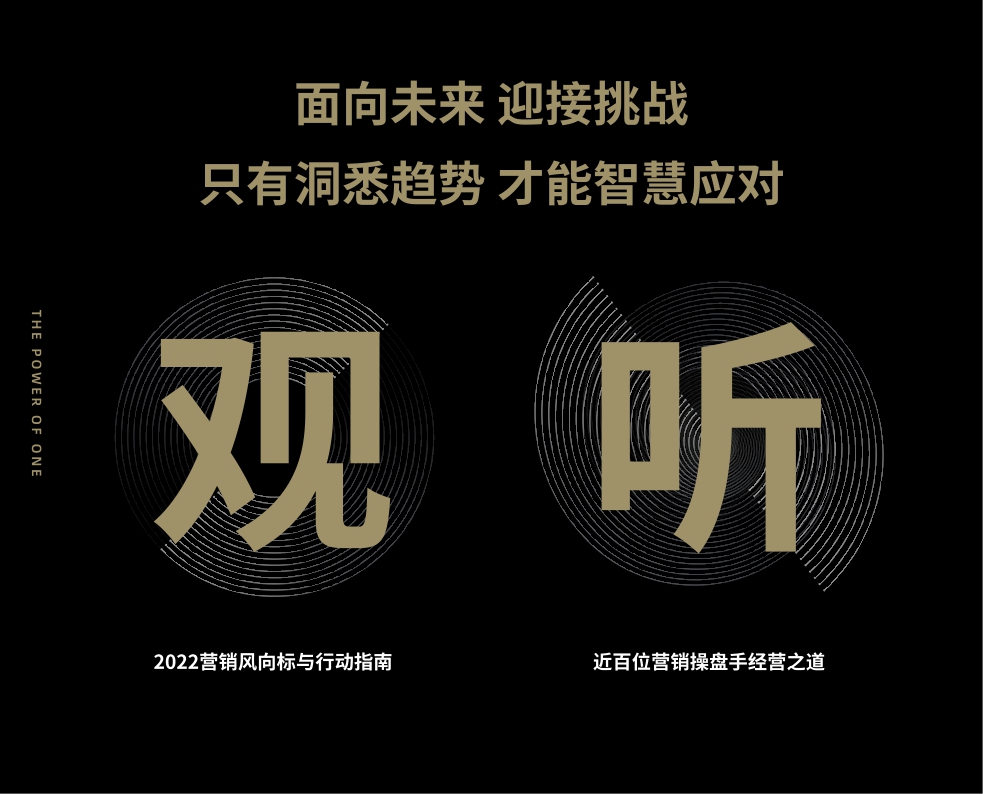 【巨量引擎】2022年巨量引擎年度风向标.pdf