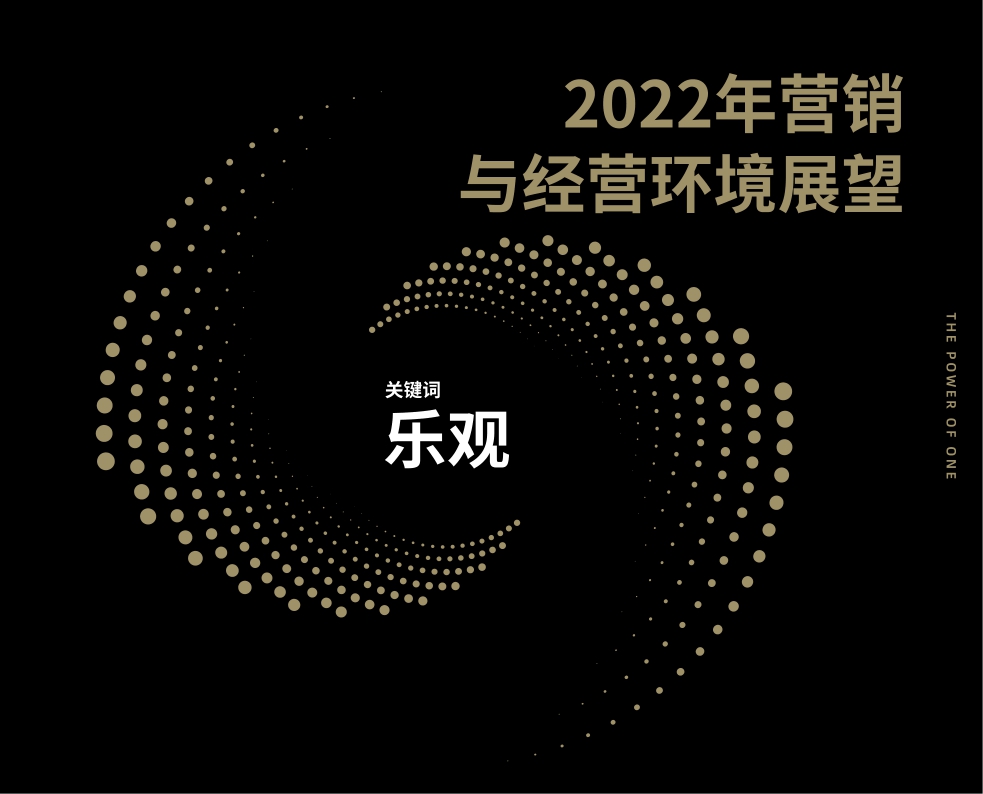 【巨量引擎】2022年巨量引擎年度风向标.pdf