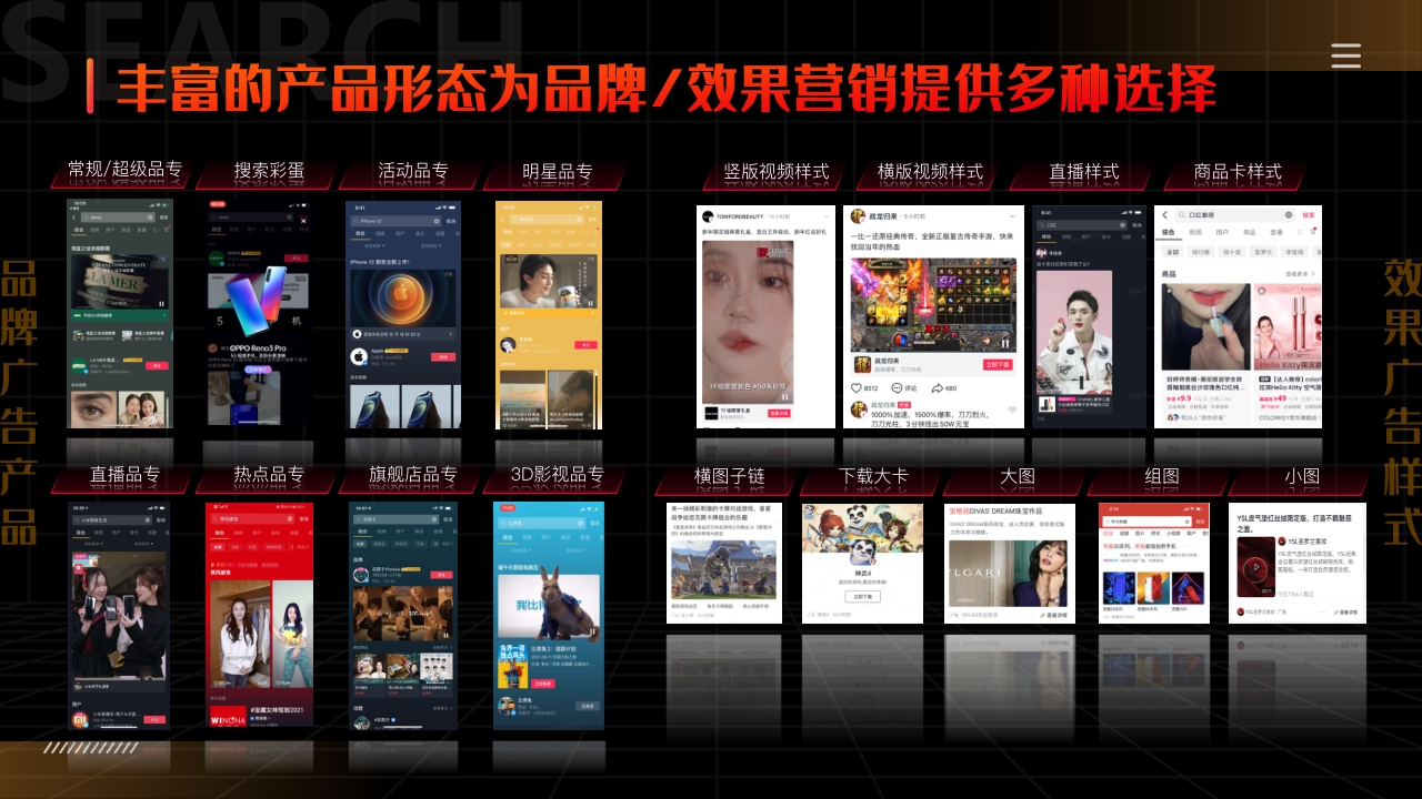 【巨量引擎】2022年搜索广告营销通案.pdf