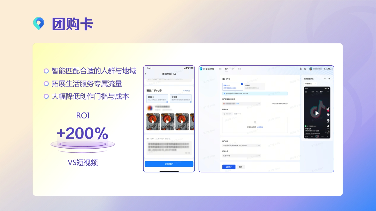 【巨量引擎】2023自助本地商家国庆投广宝典.pdf