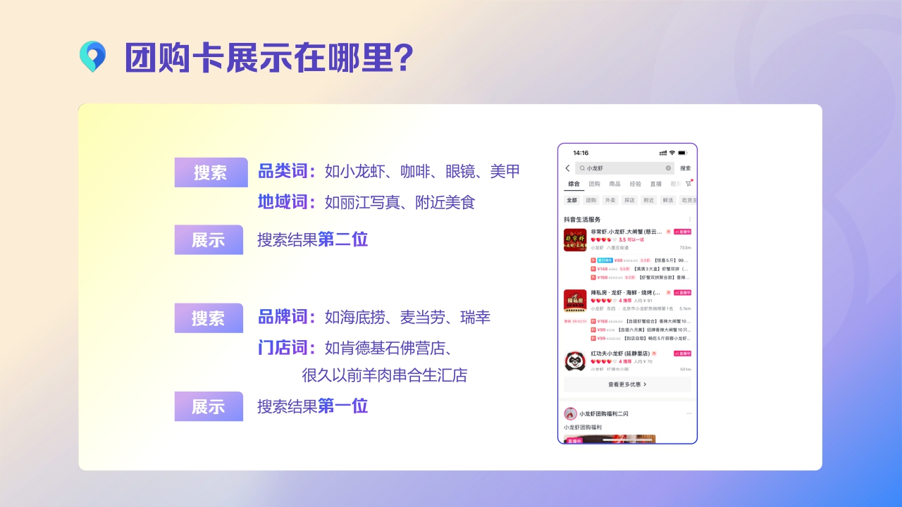 【巨量引擎】2023自助本地商家国庆投广宝典.pdf