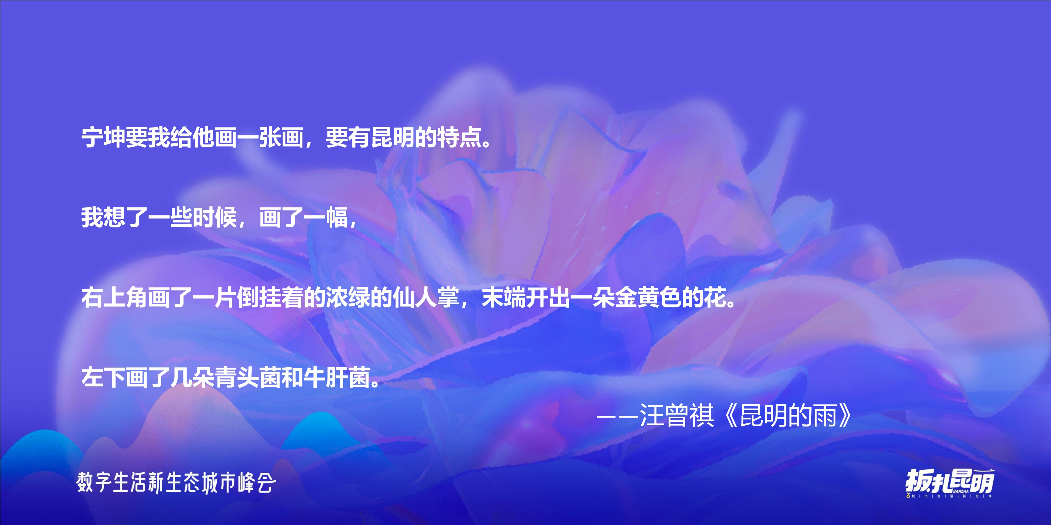 【巨量引擎】板扎昆明——数探昆明美好生活.pdf