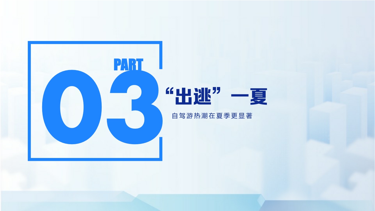 【巨量引擎】抖动一夏--2022抖音夏日潮流趋势.pdf