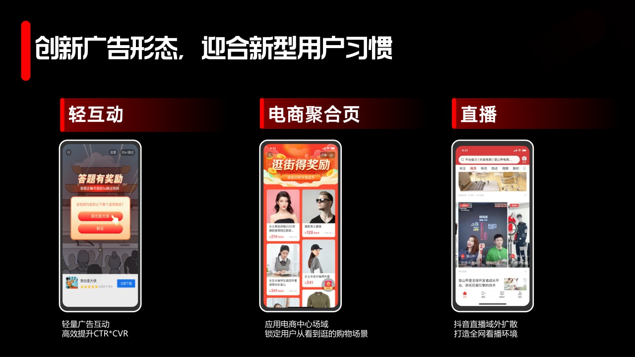 【全域融合】2023穿山甲营销通案.pdf