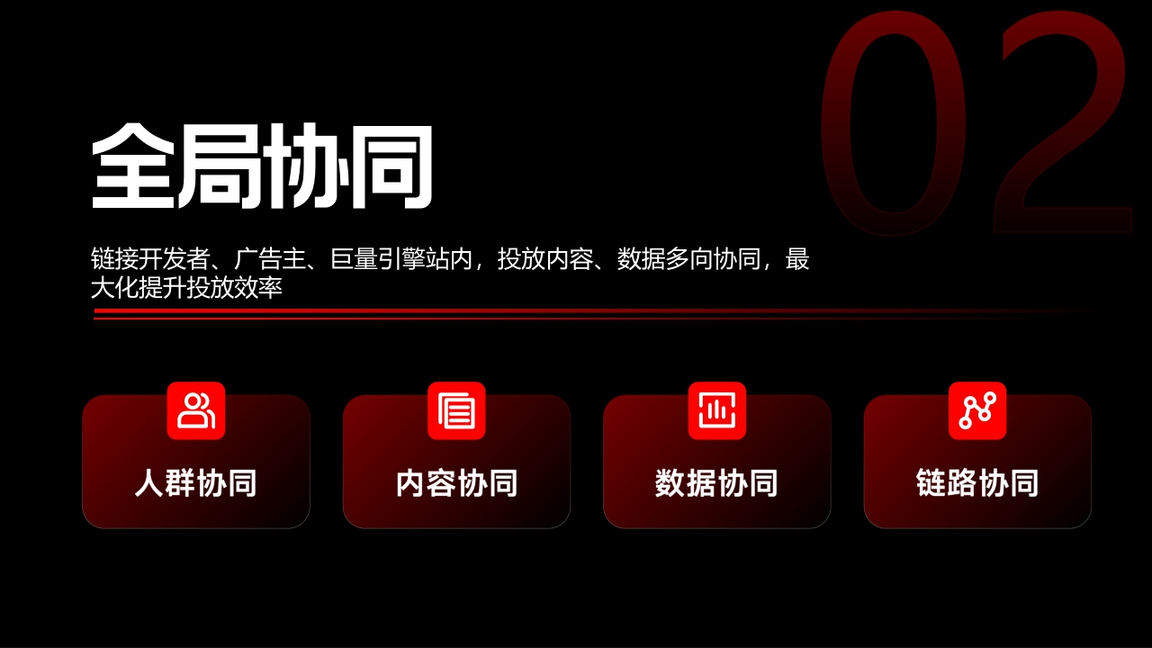 【全域融合】2023穿山甲营销通案.pdf