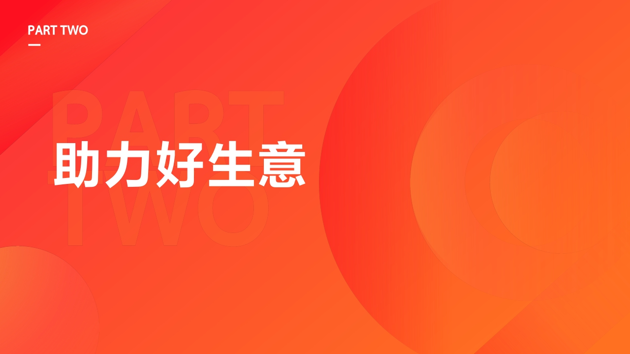 【生活服务】2023抖音生活服务平台通案.pdf