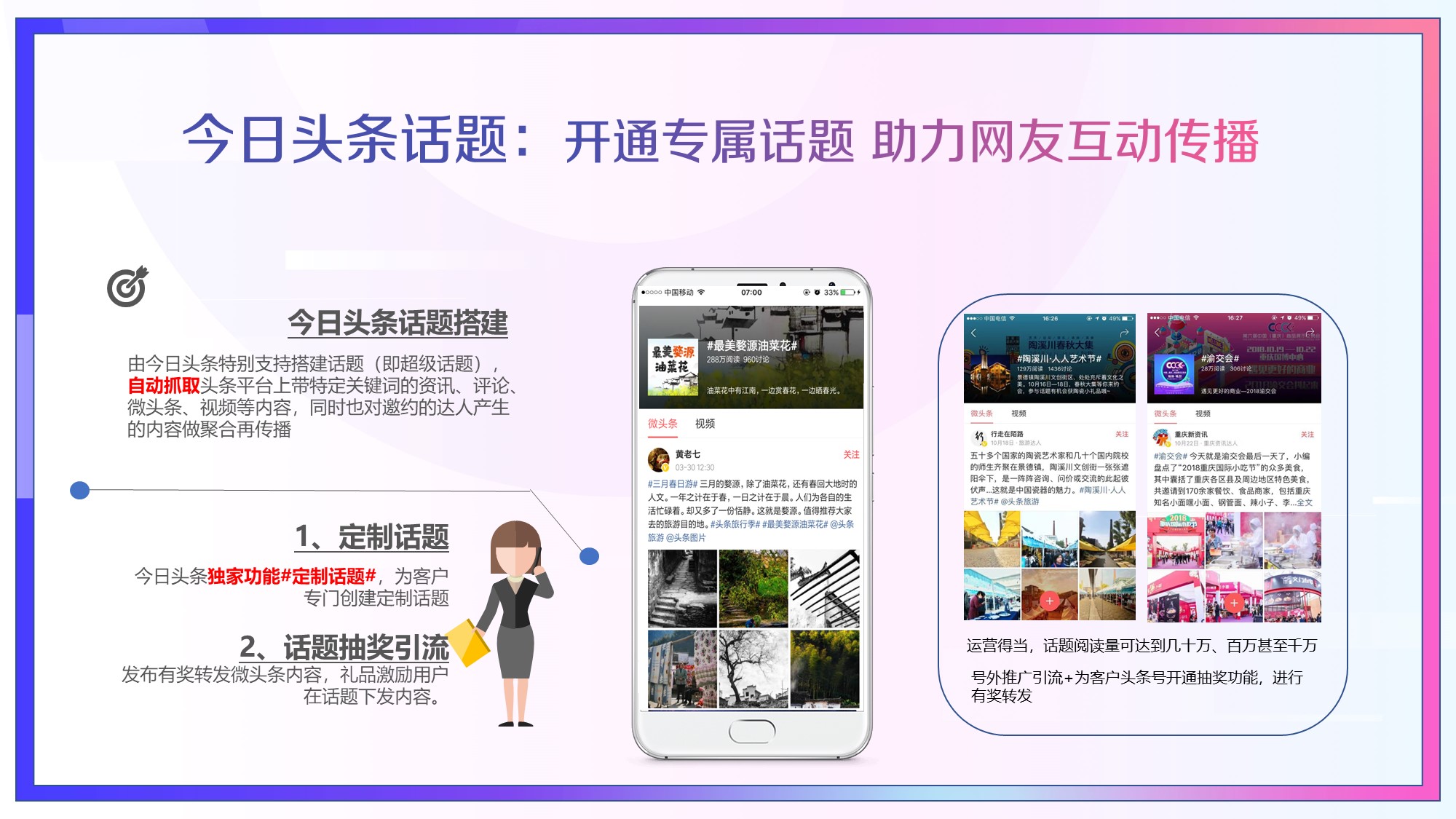 2020抖音合作通用方案-24页.pptx