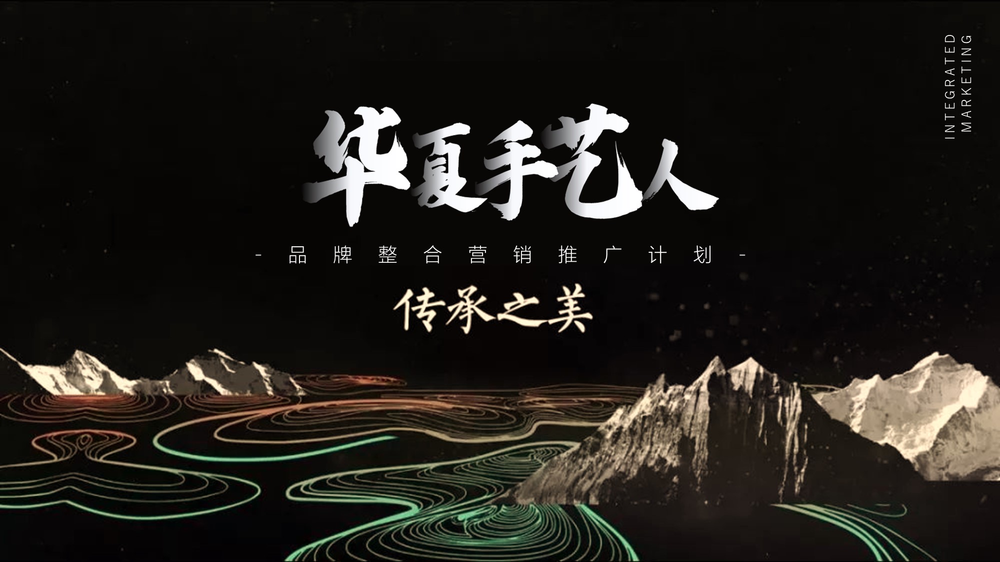 2020手艺人品牌短视频整合营销推广(含抖音、B站、社群)计划-43P.pptx