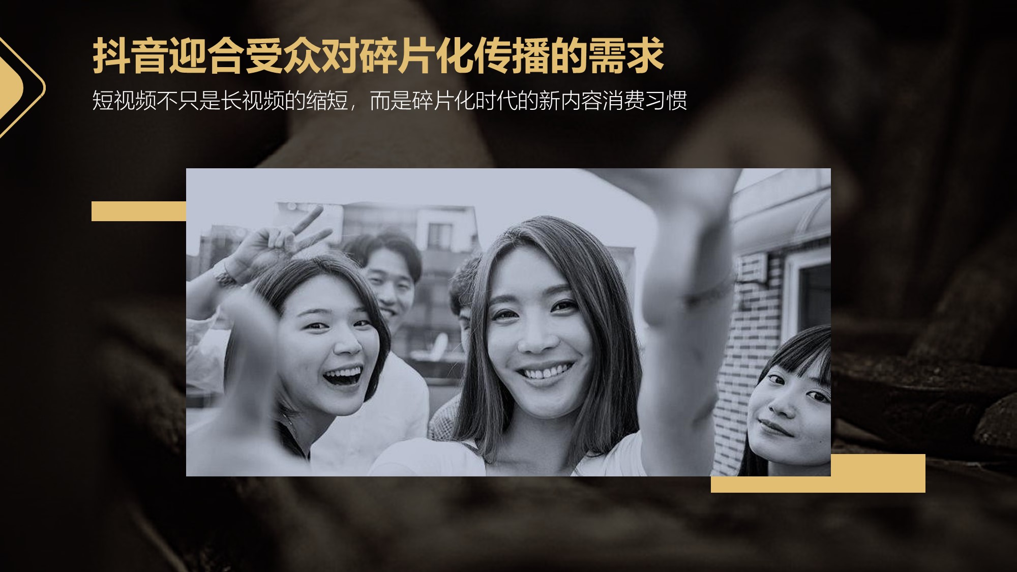 2020手艺人品牌短视频整合营销推广(含抖音、B站、社群)计划-43P.pptx