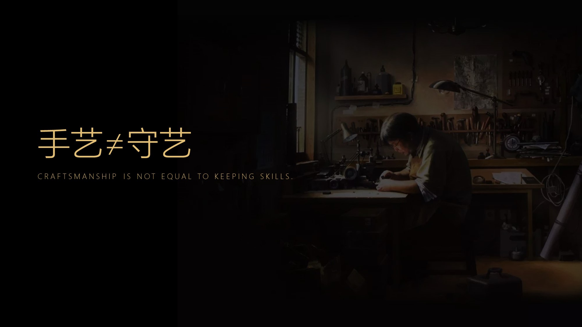 2020手艺人品牌短视频整合营销推广(含抖音、B站、社群)计划-43P.pptx