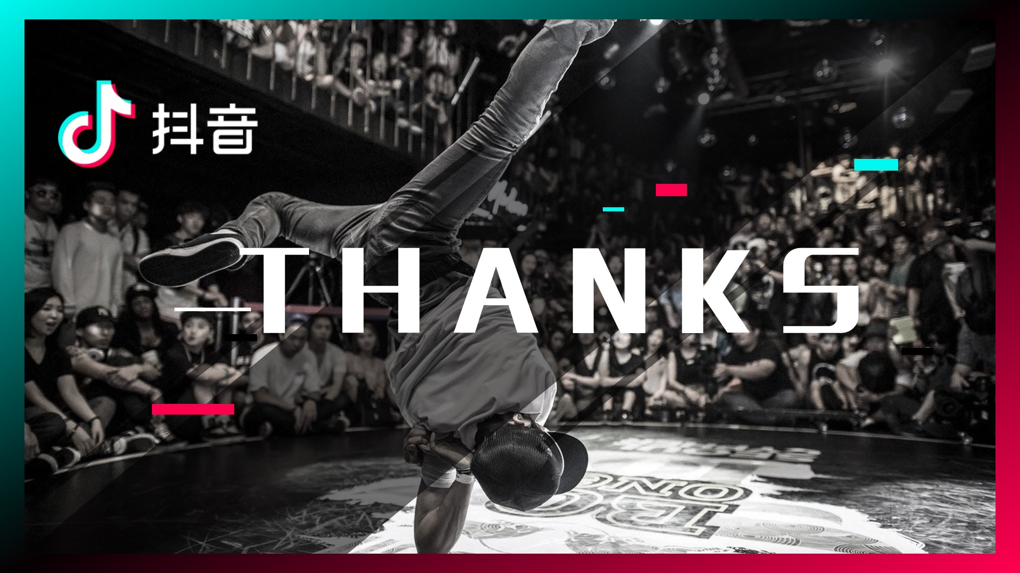 2021抖音短视频品牌合作方案.pptx