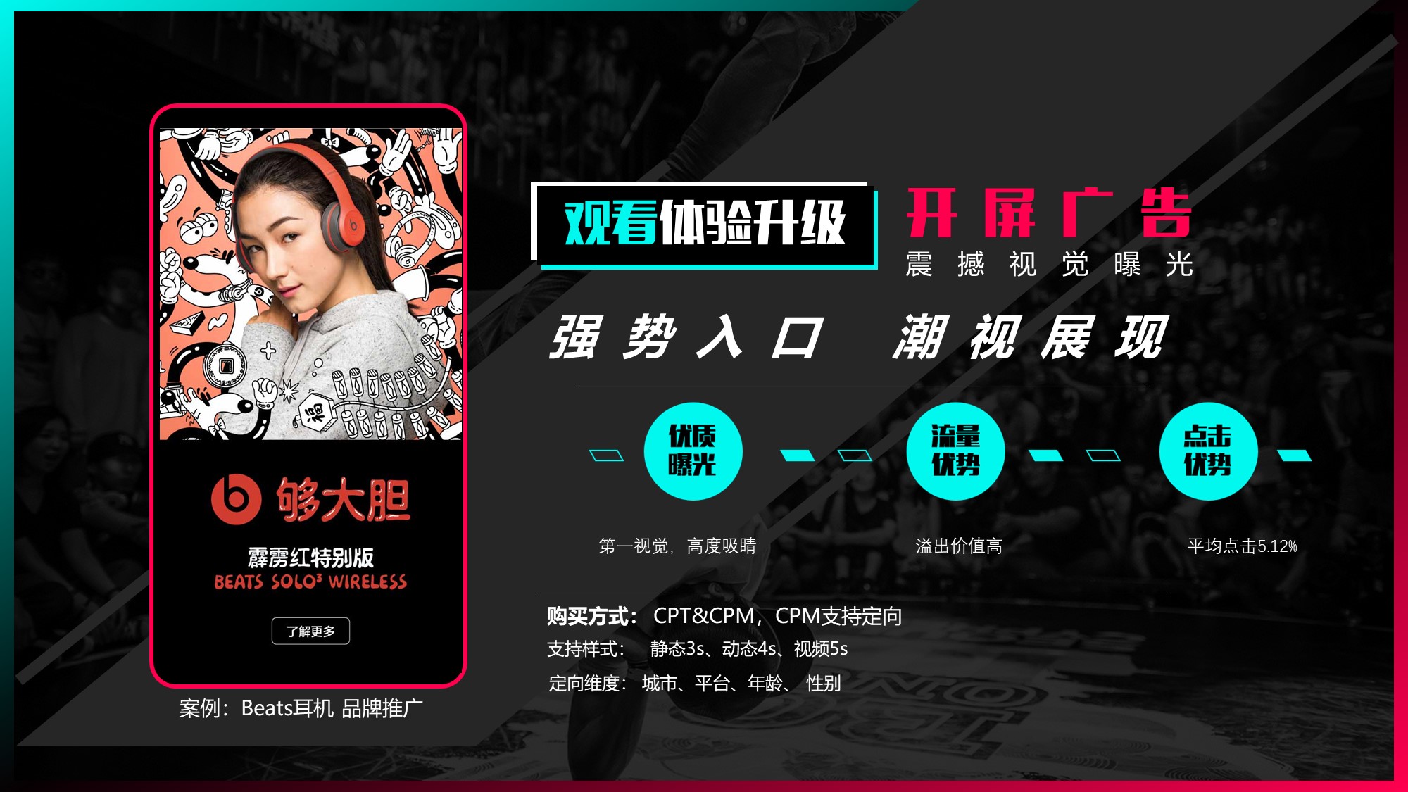 2021抖音短视频品牌合作方案.pptx