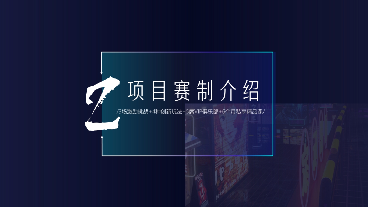 2021-抖音品牌号百大计划项目通案-32页.pdf