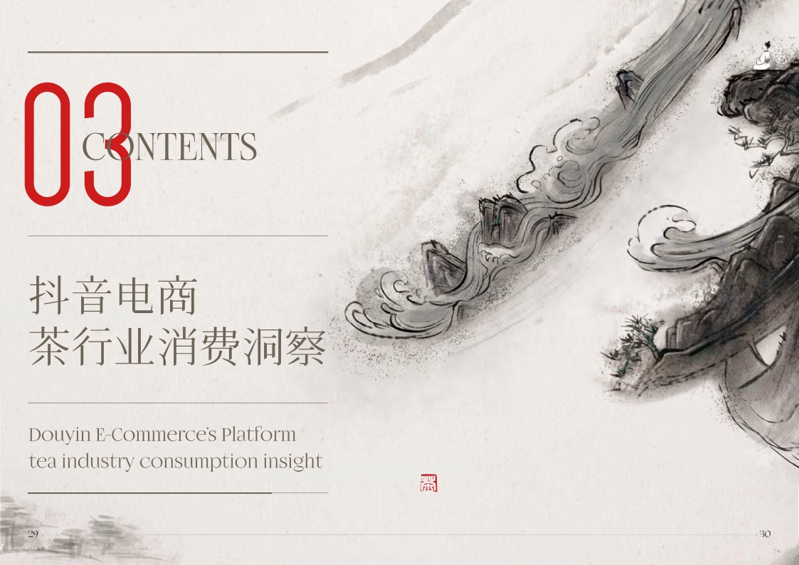 2022抖音电商茶行业洞察报告-35页.pdf