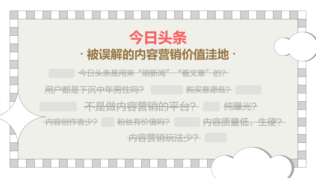 2022今日头条营销价值洞察报告-凯度x巨量算数-60页.pdf