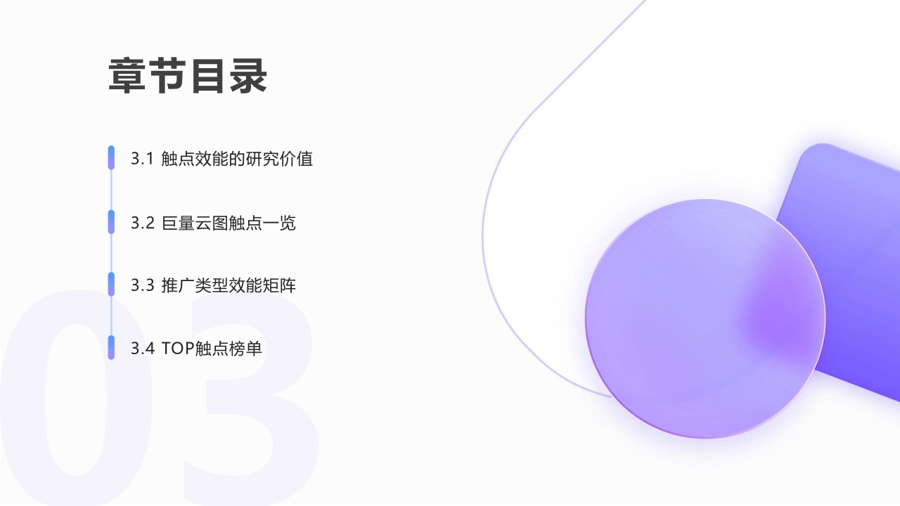 2022年抖音营销策略洞察报告 : 巨量云图——投后结案策略复盘.pdf